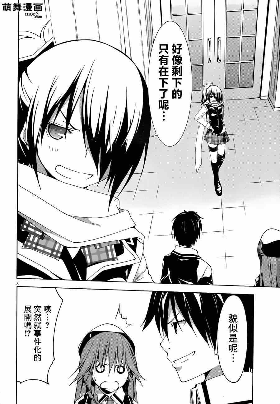 第39话8