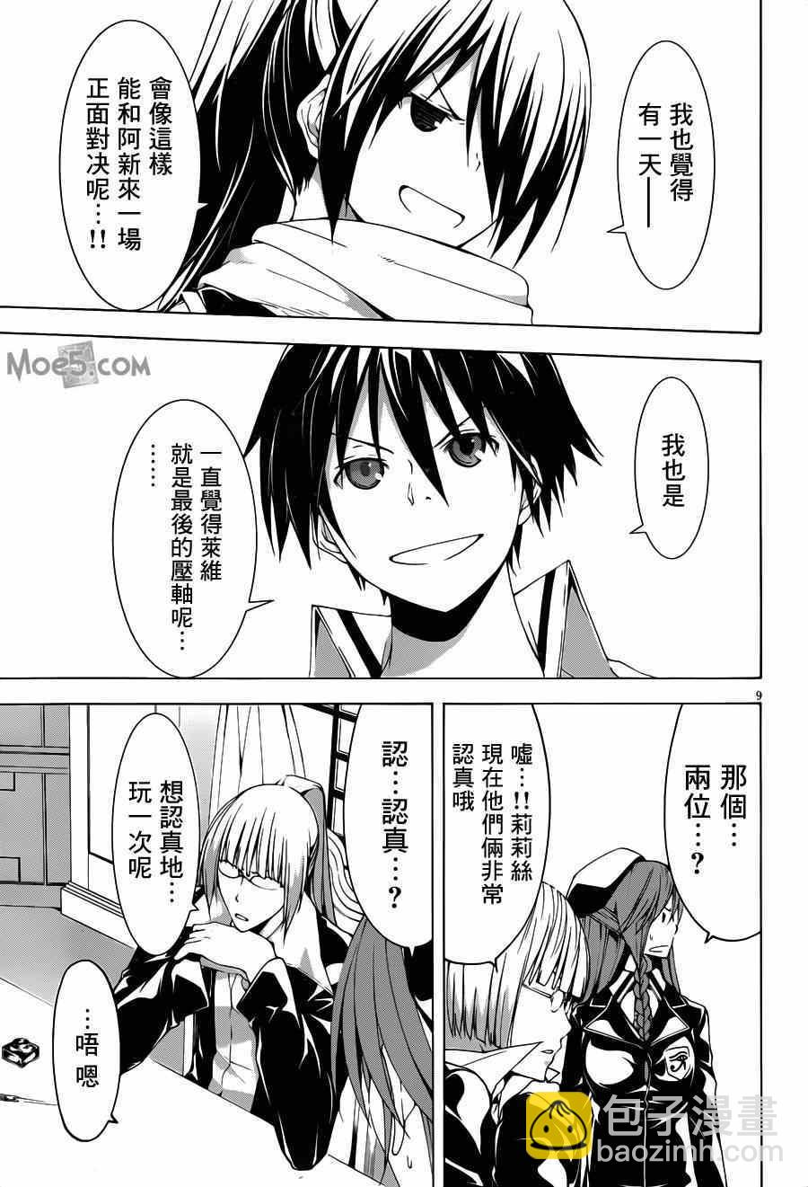 第39话9
