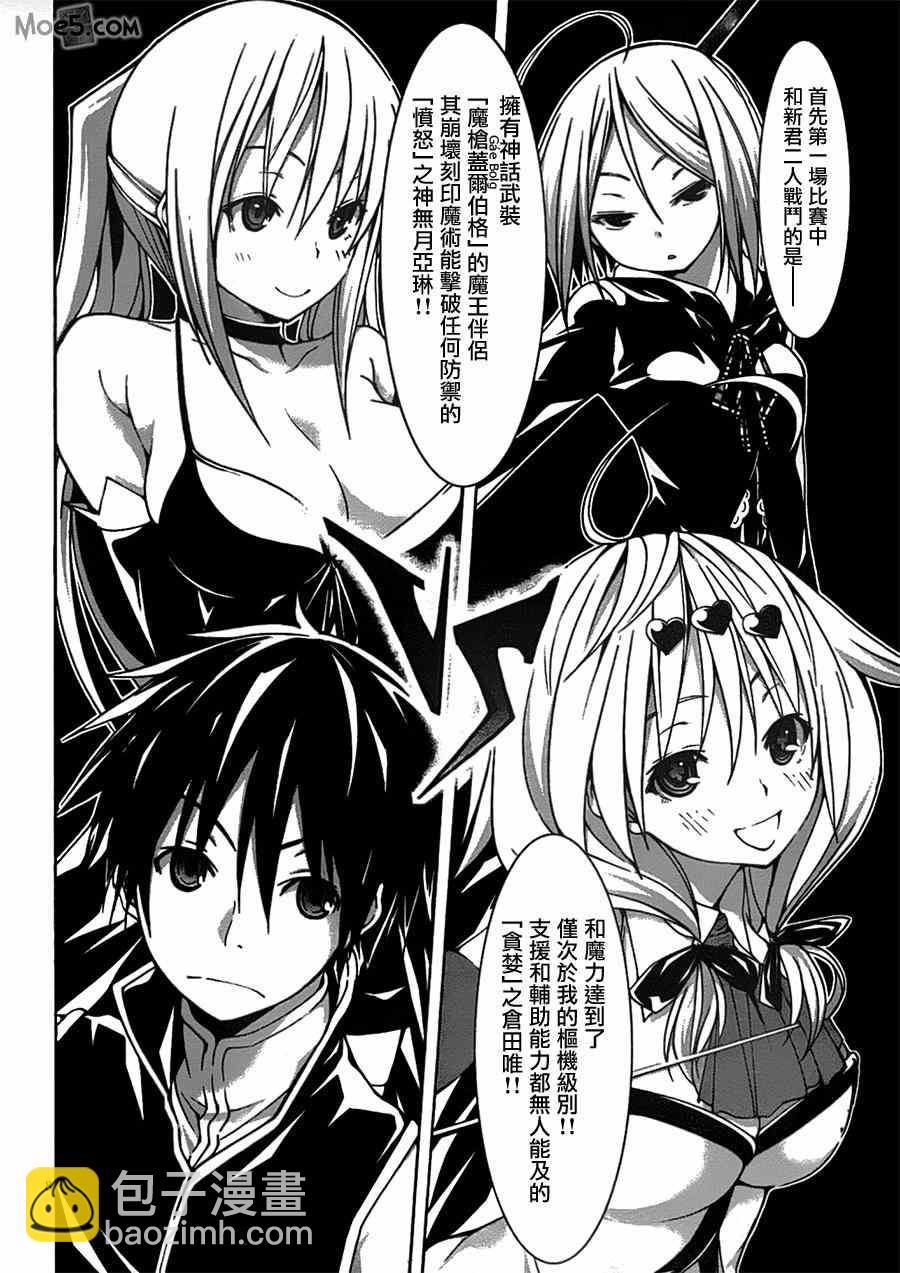 第41话10