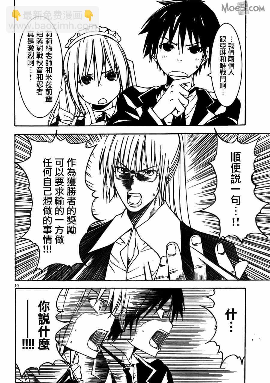 第41话12