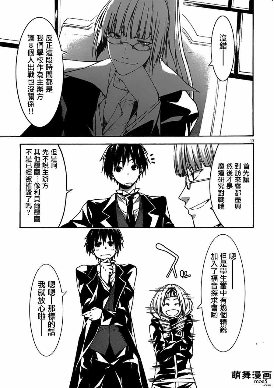 第41话15