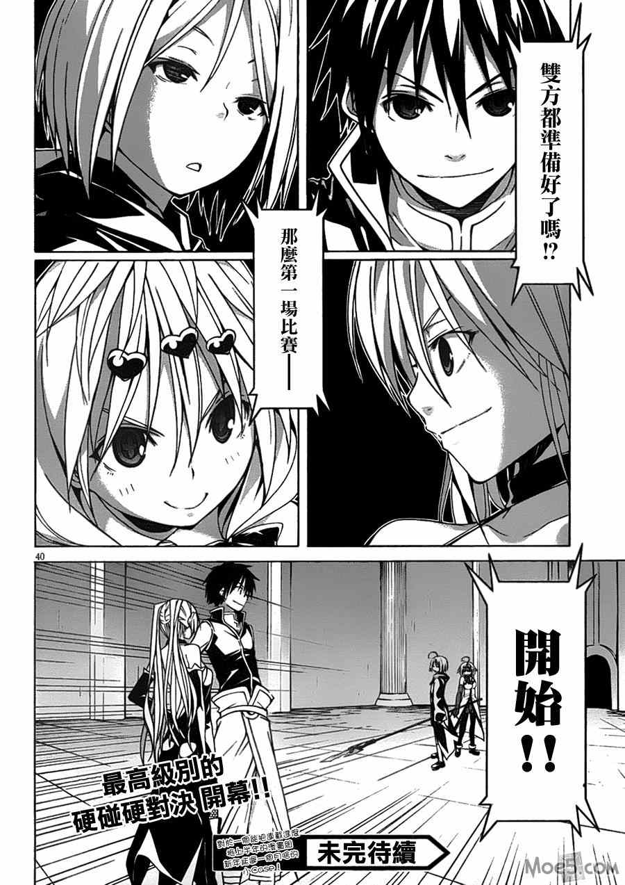 第41话42