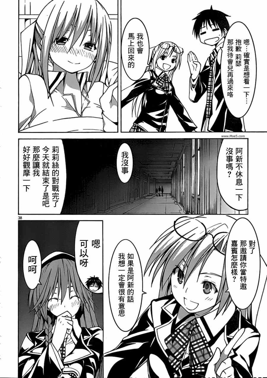 第43话36