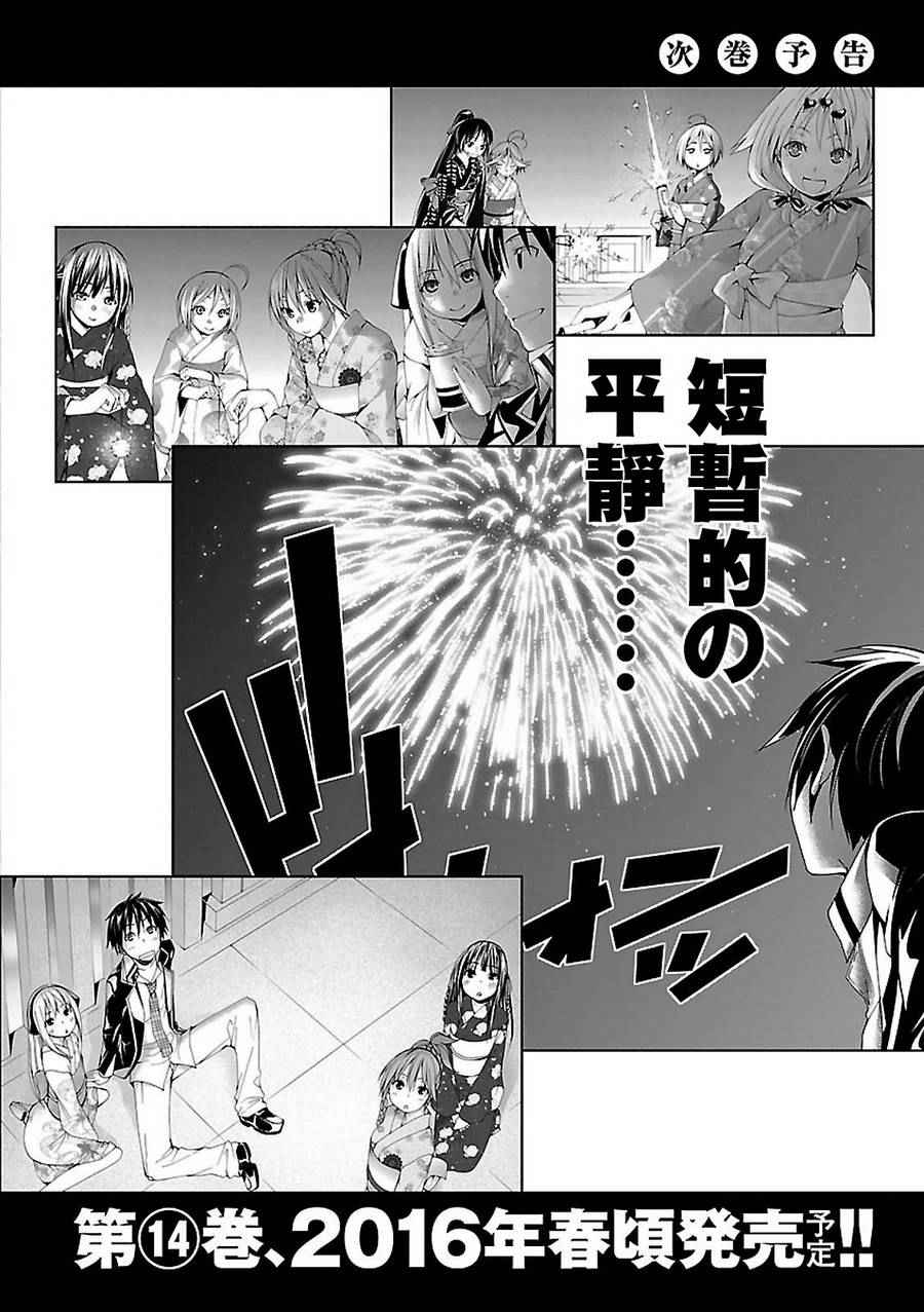 第58话28