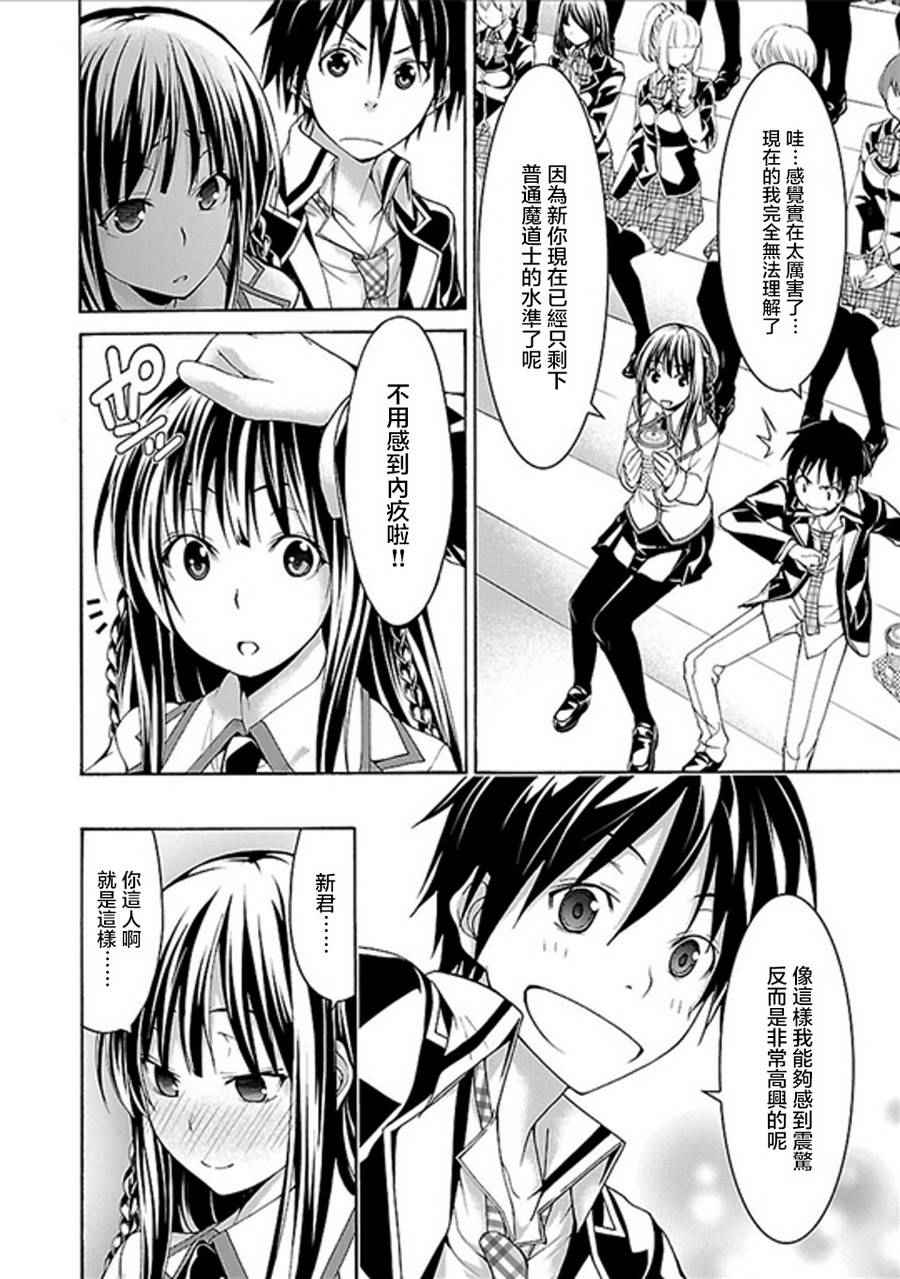 第59话17