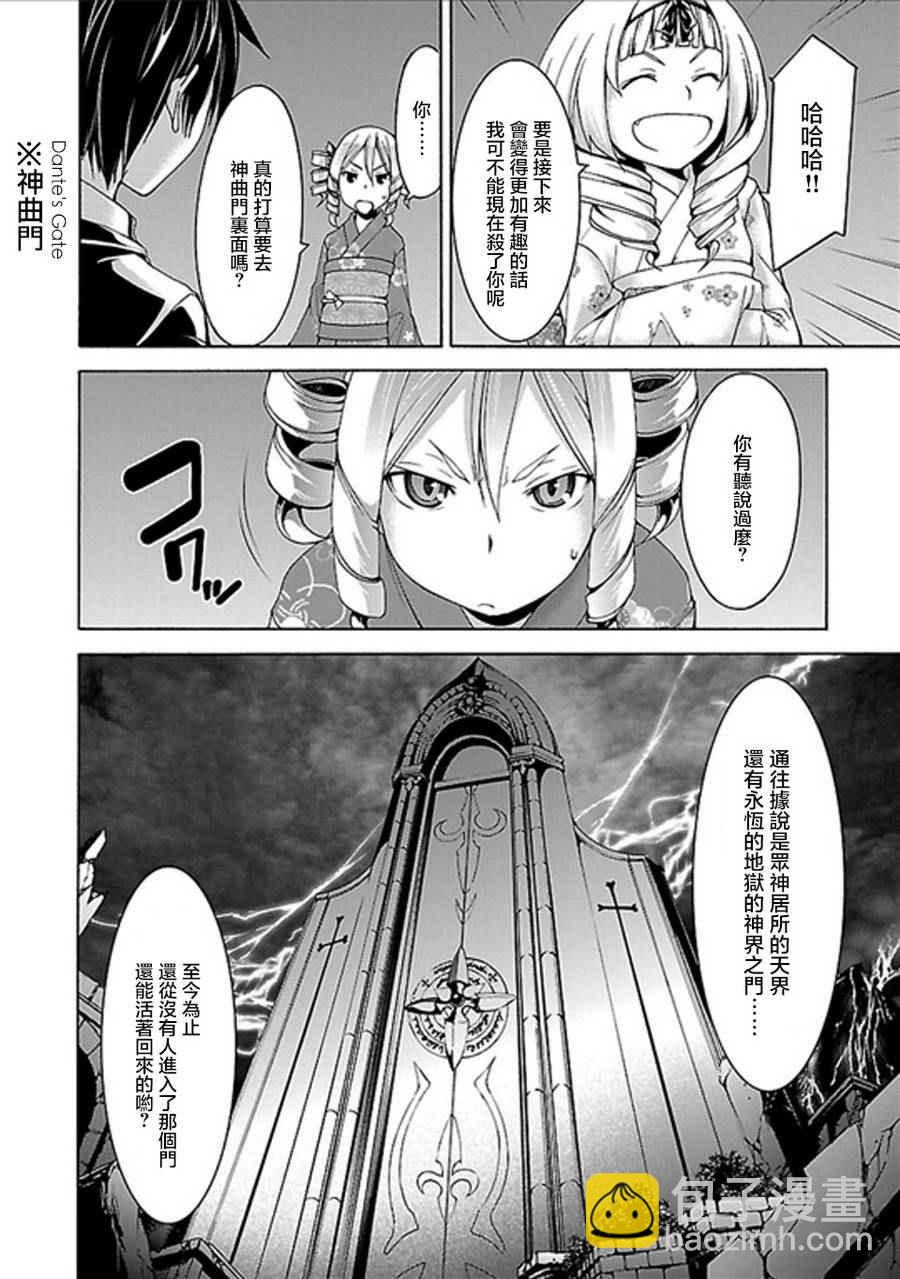 第59话23