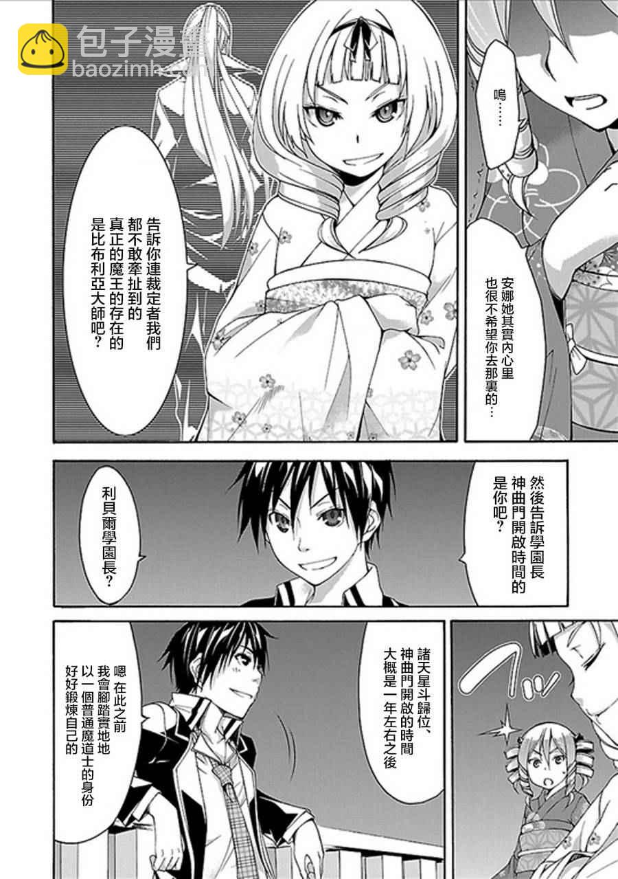 第59话25