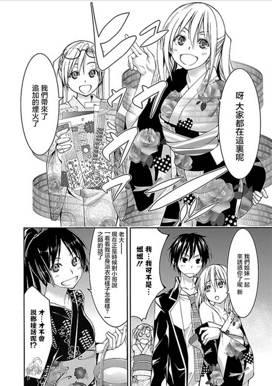 第59话33