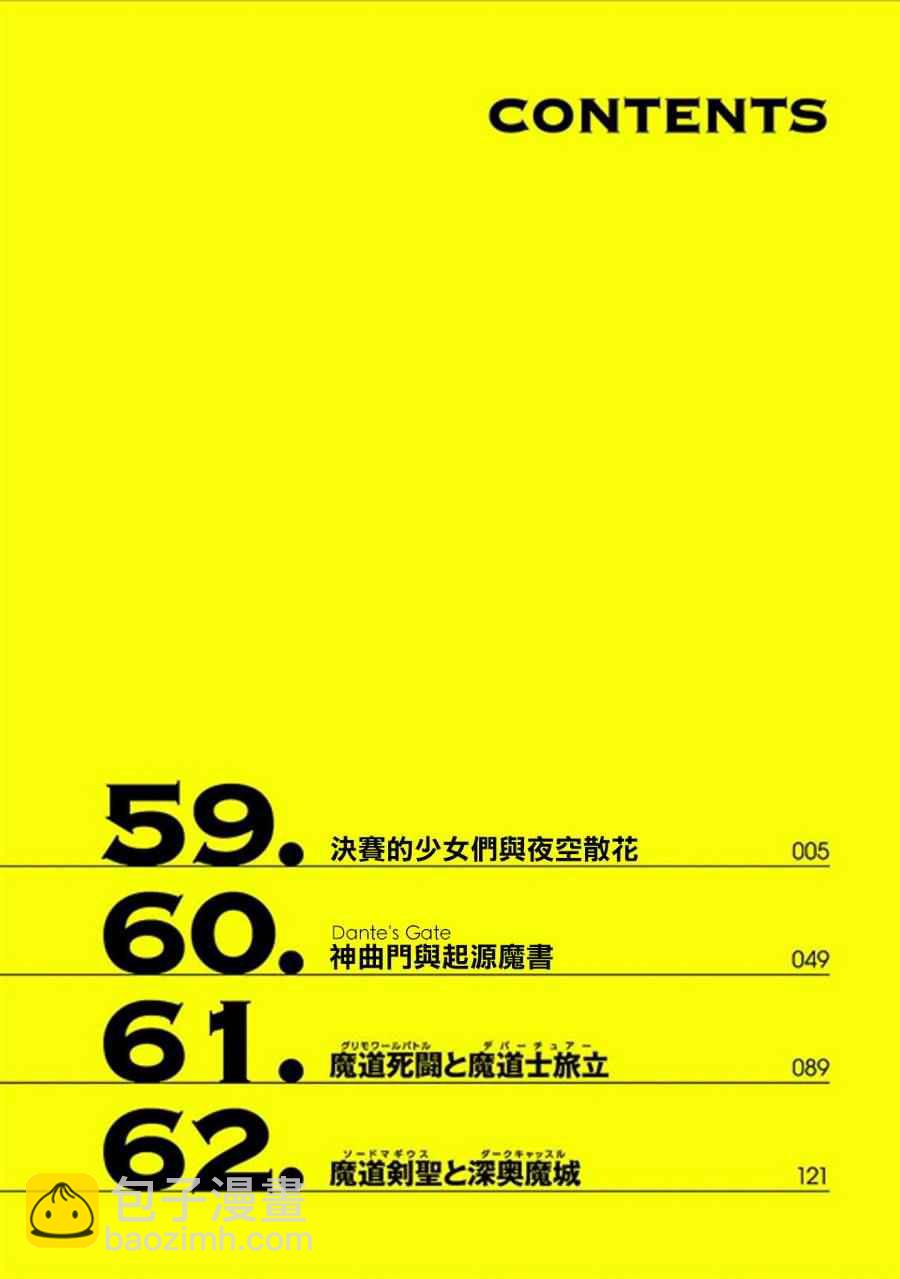 第59话4