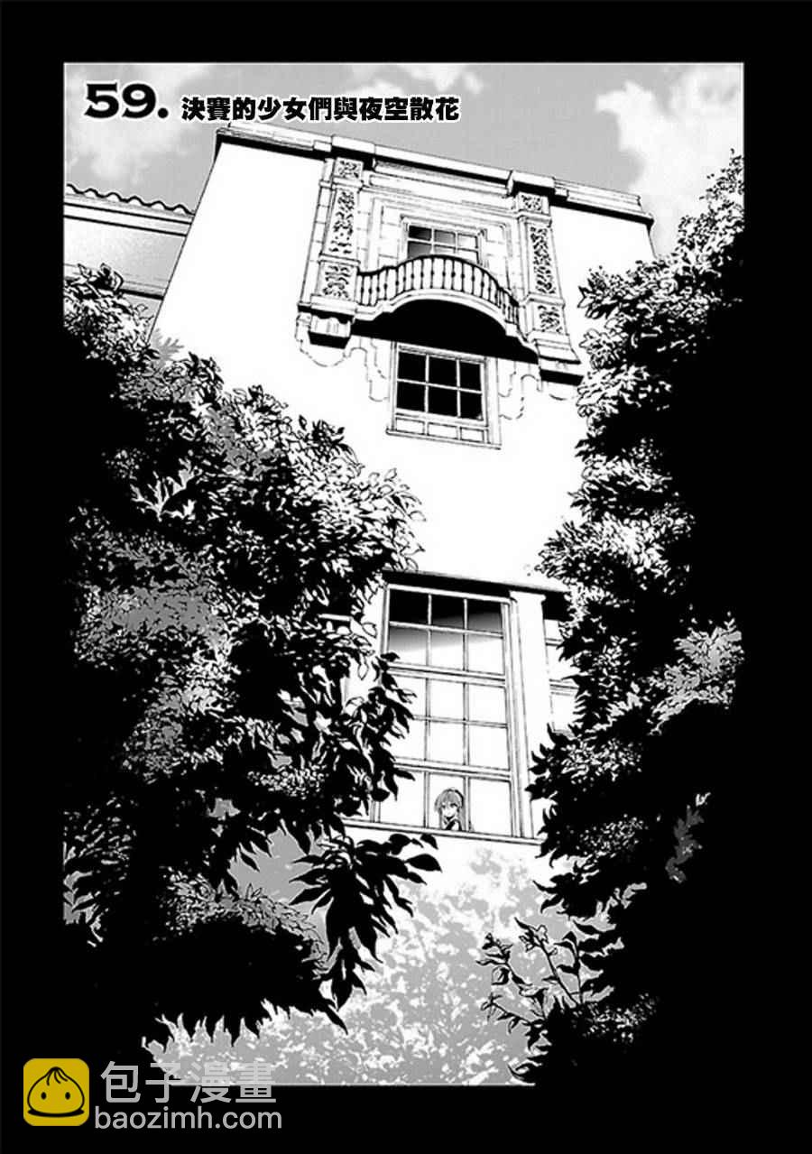 第59话5
