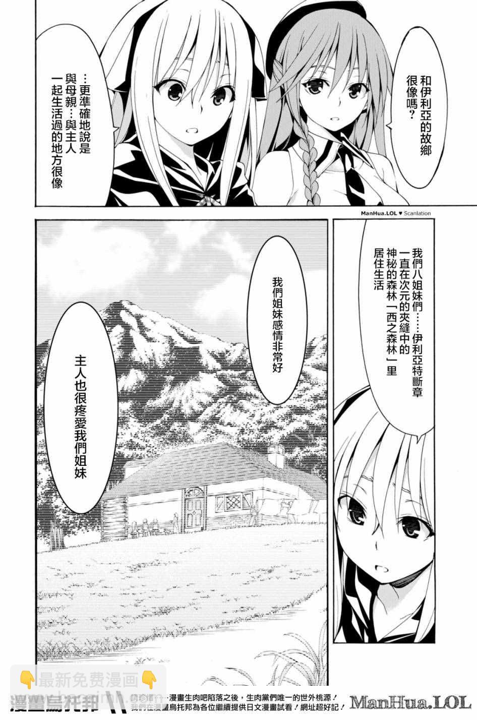 第66话19