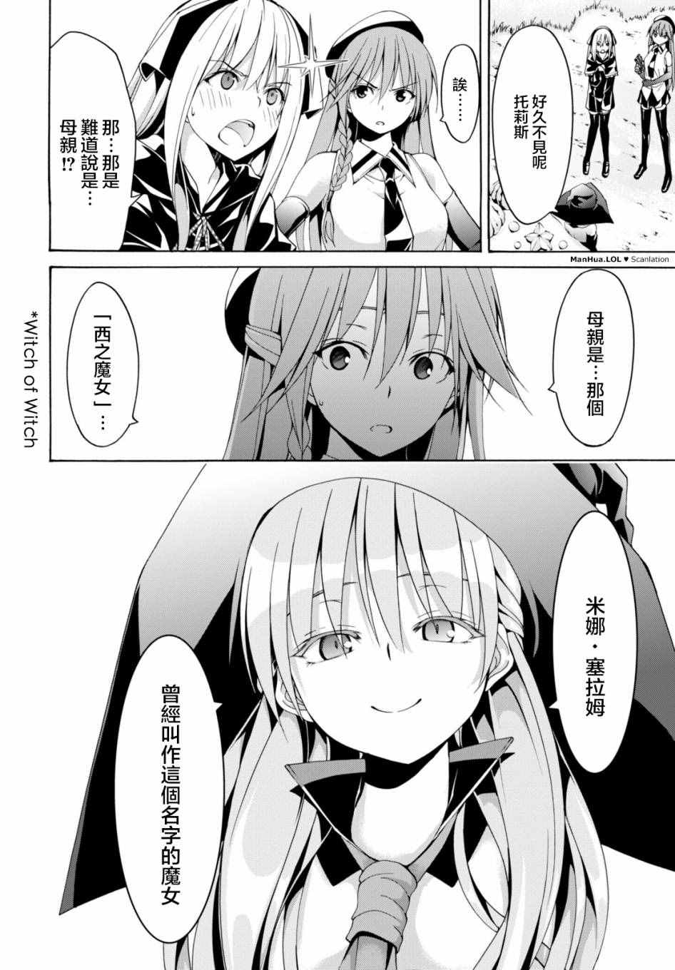 第66话23