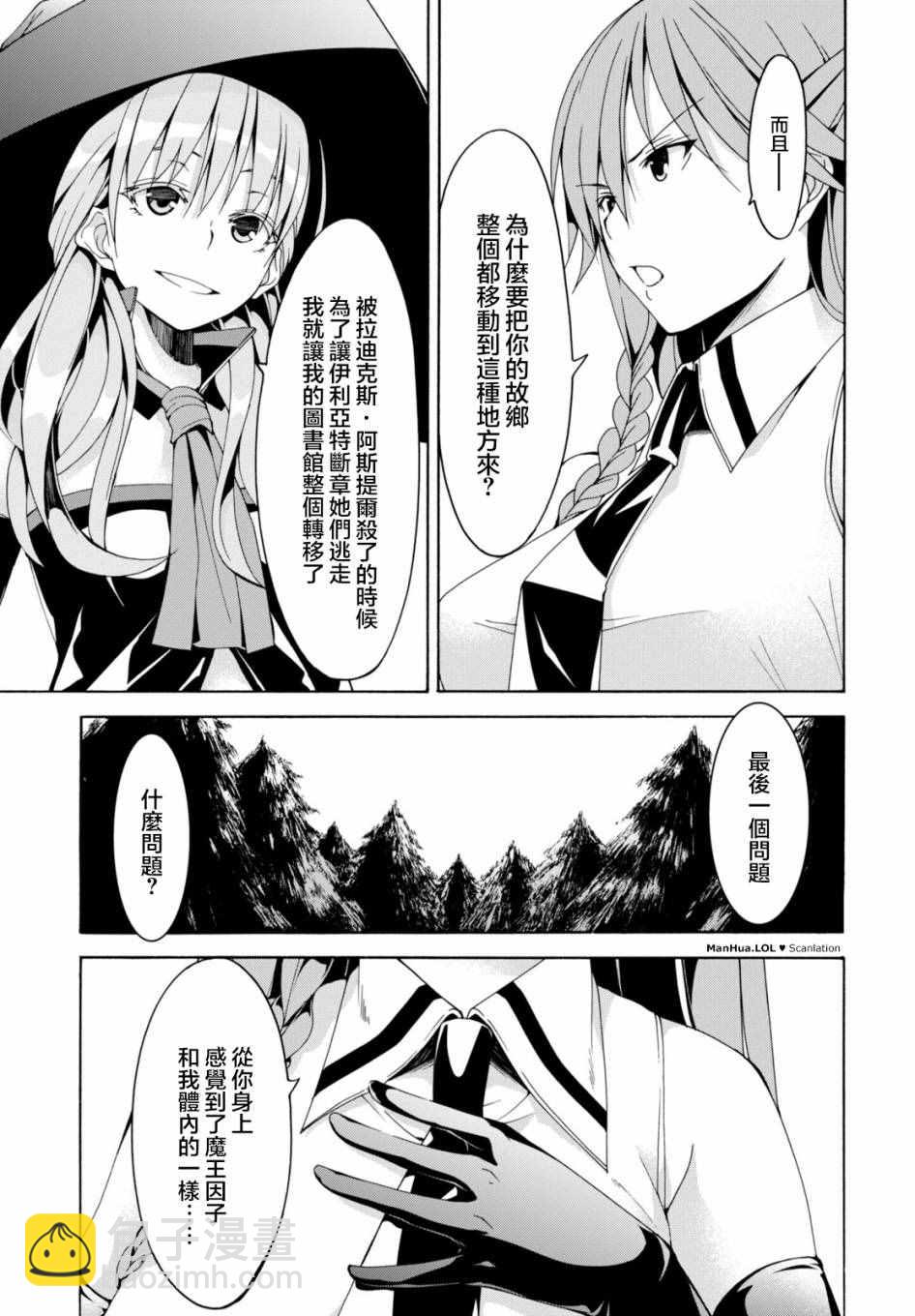 第66话26
