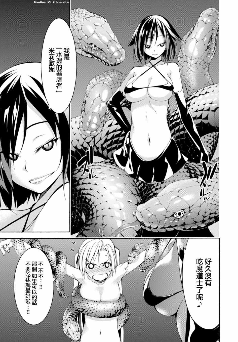 第66话3