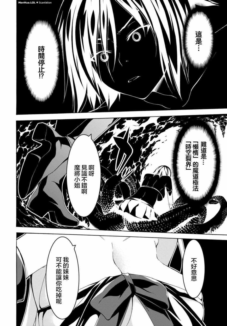 第66话36