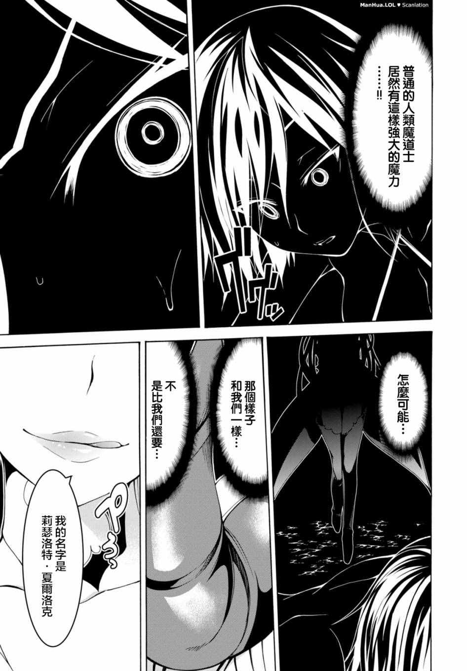第66话37