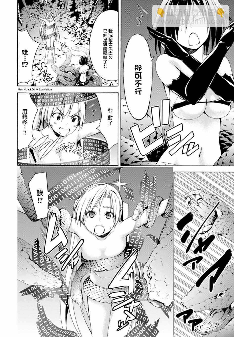 第66话4