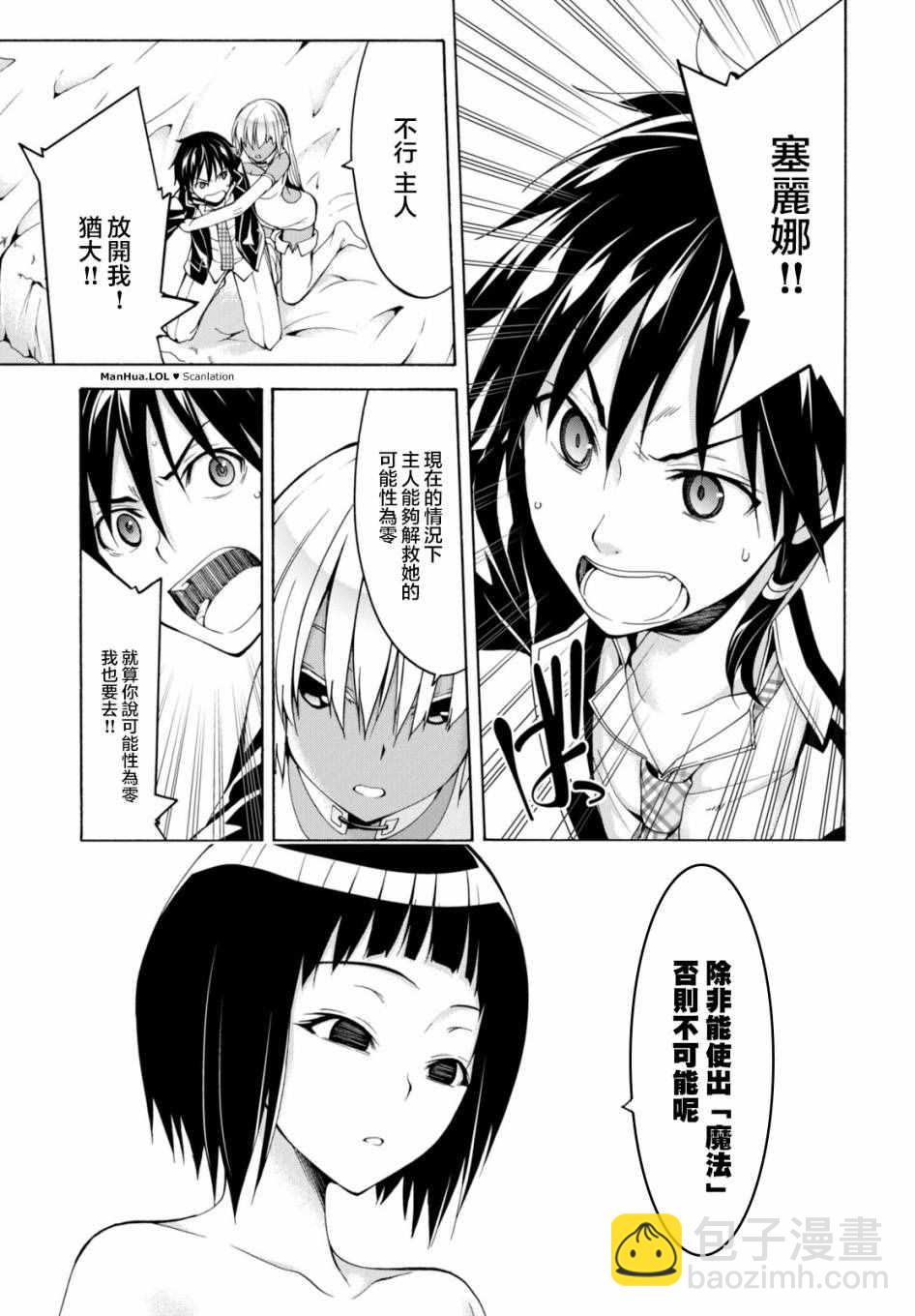 第66话7