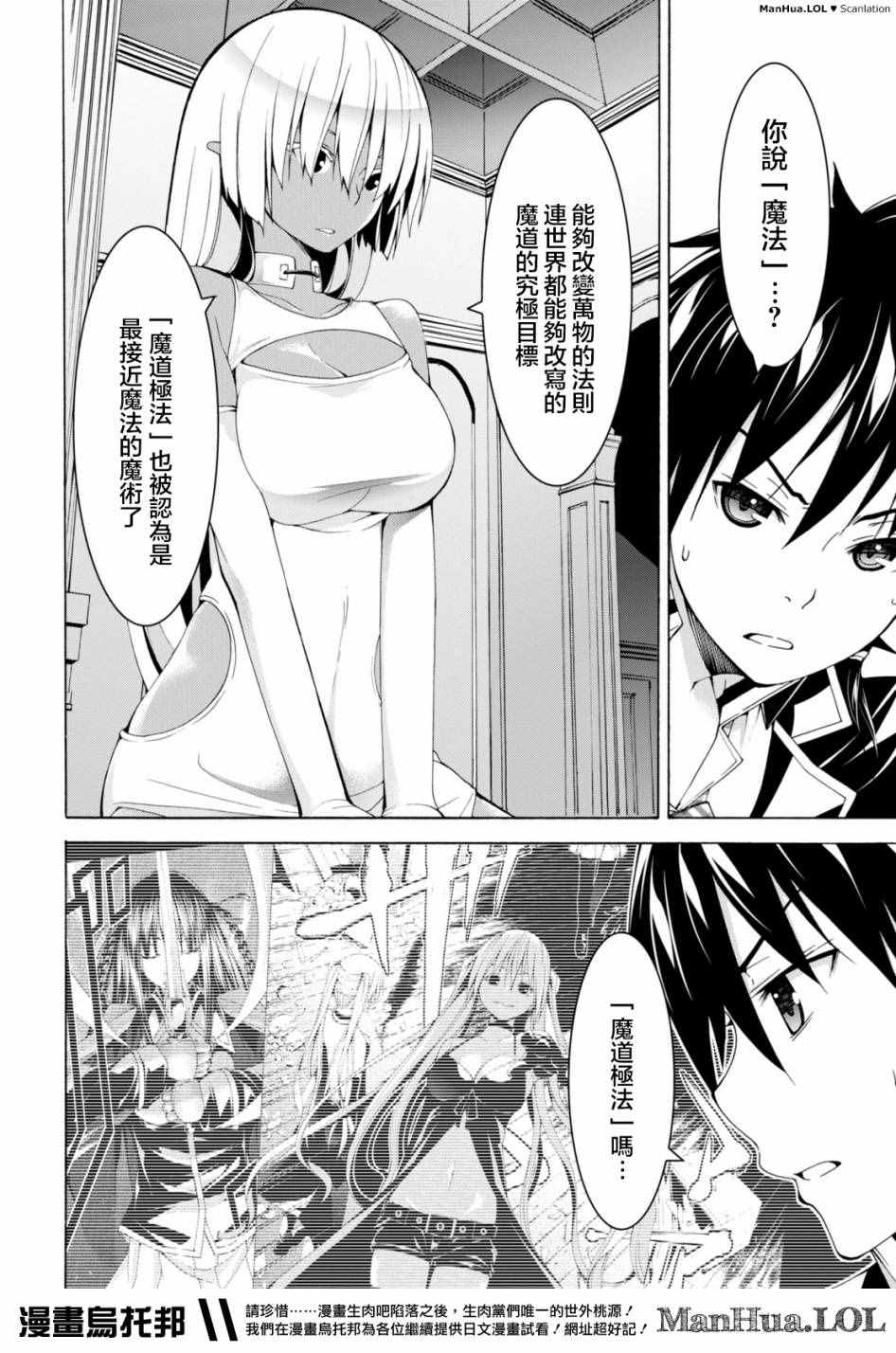 第66话8