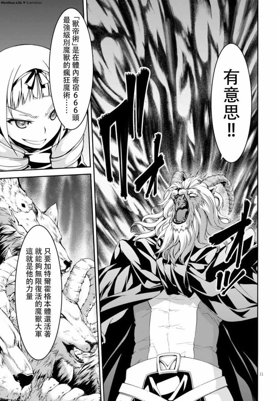 第72话11