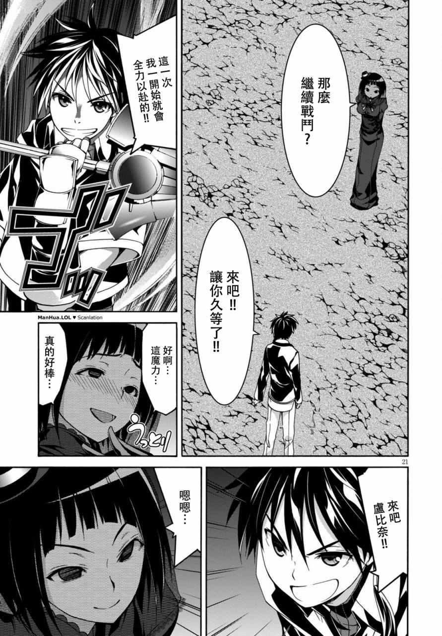 第72话21