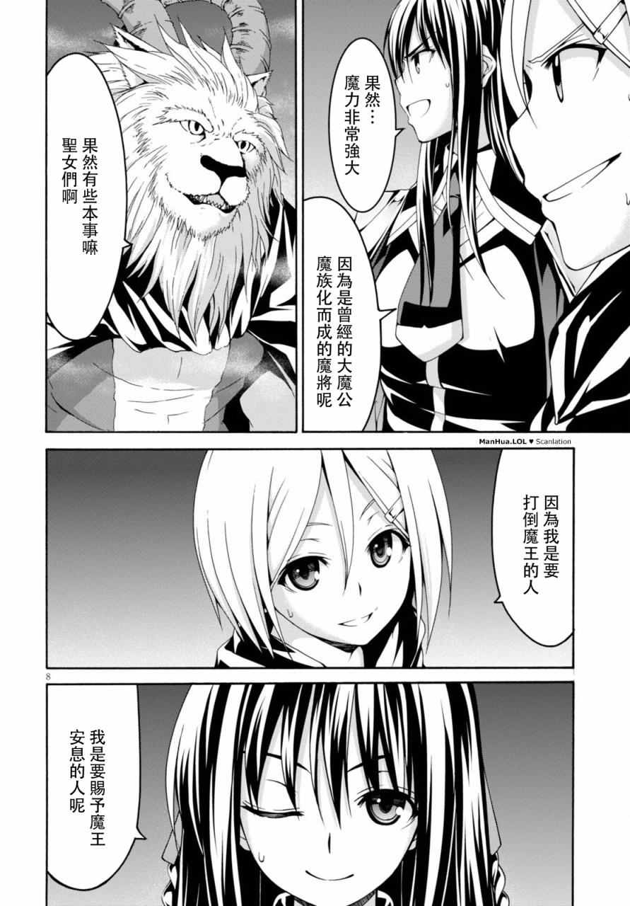 第72话8