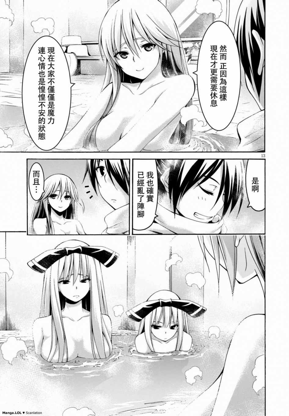 第85话13