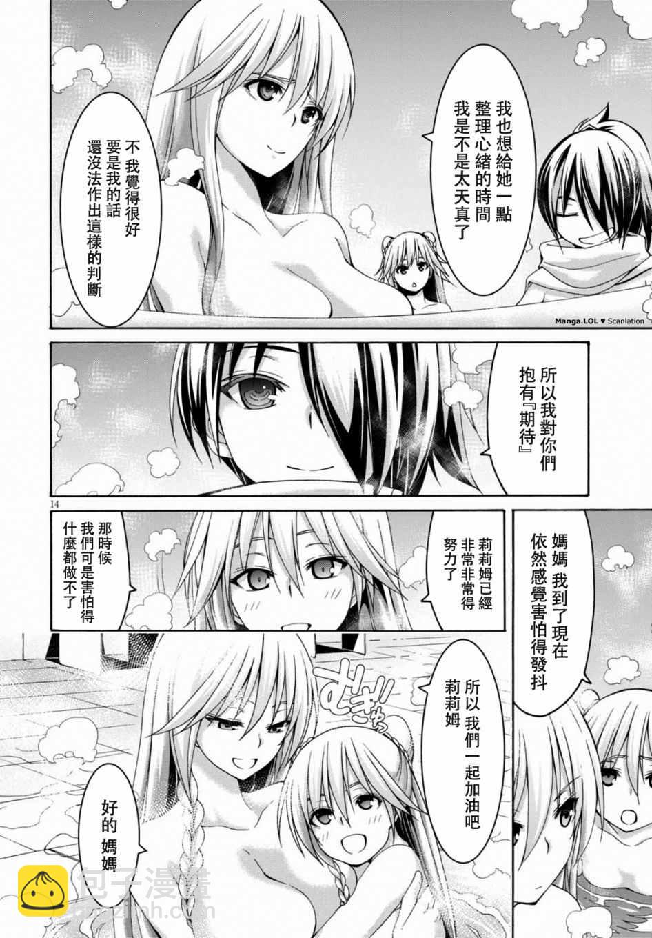 第85话14