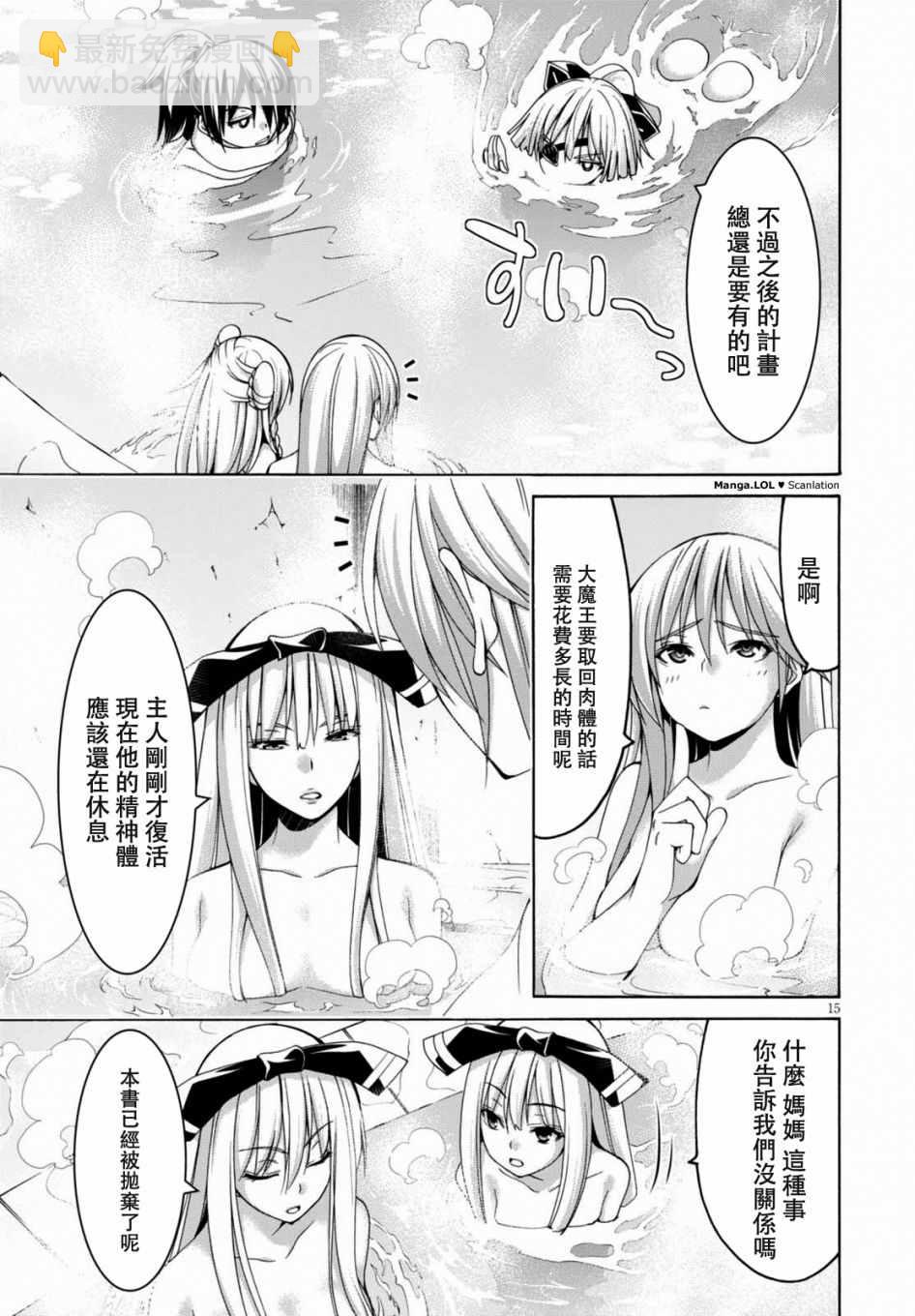 第85话15