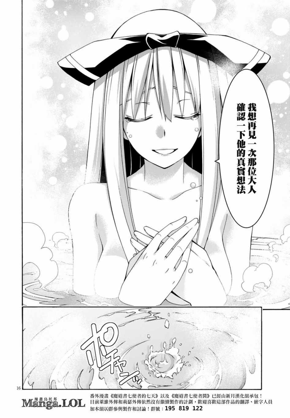 第85话16