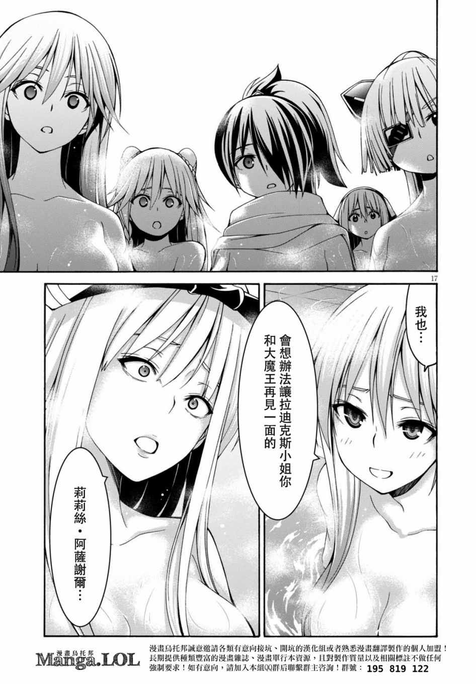 第85话17