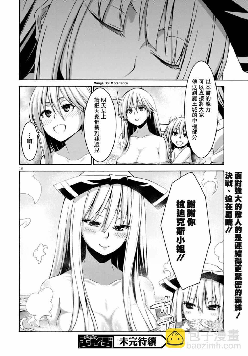 第85话18