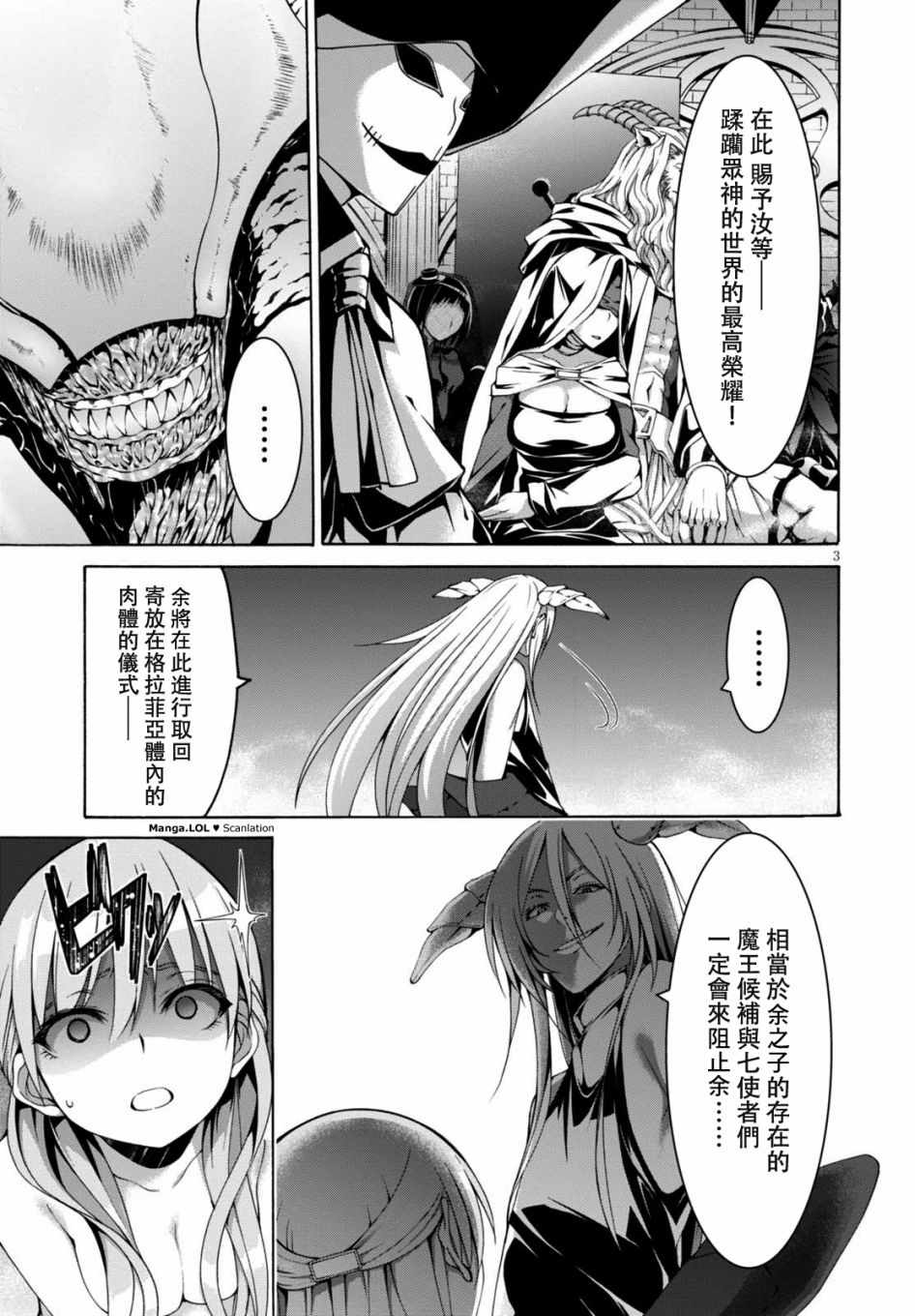 第85话4