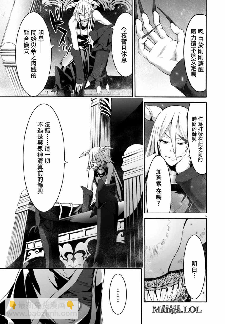 第85话6