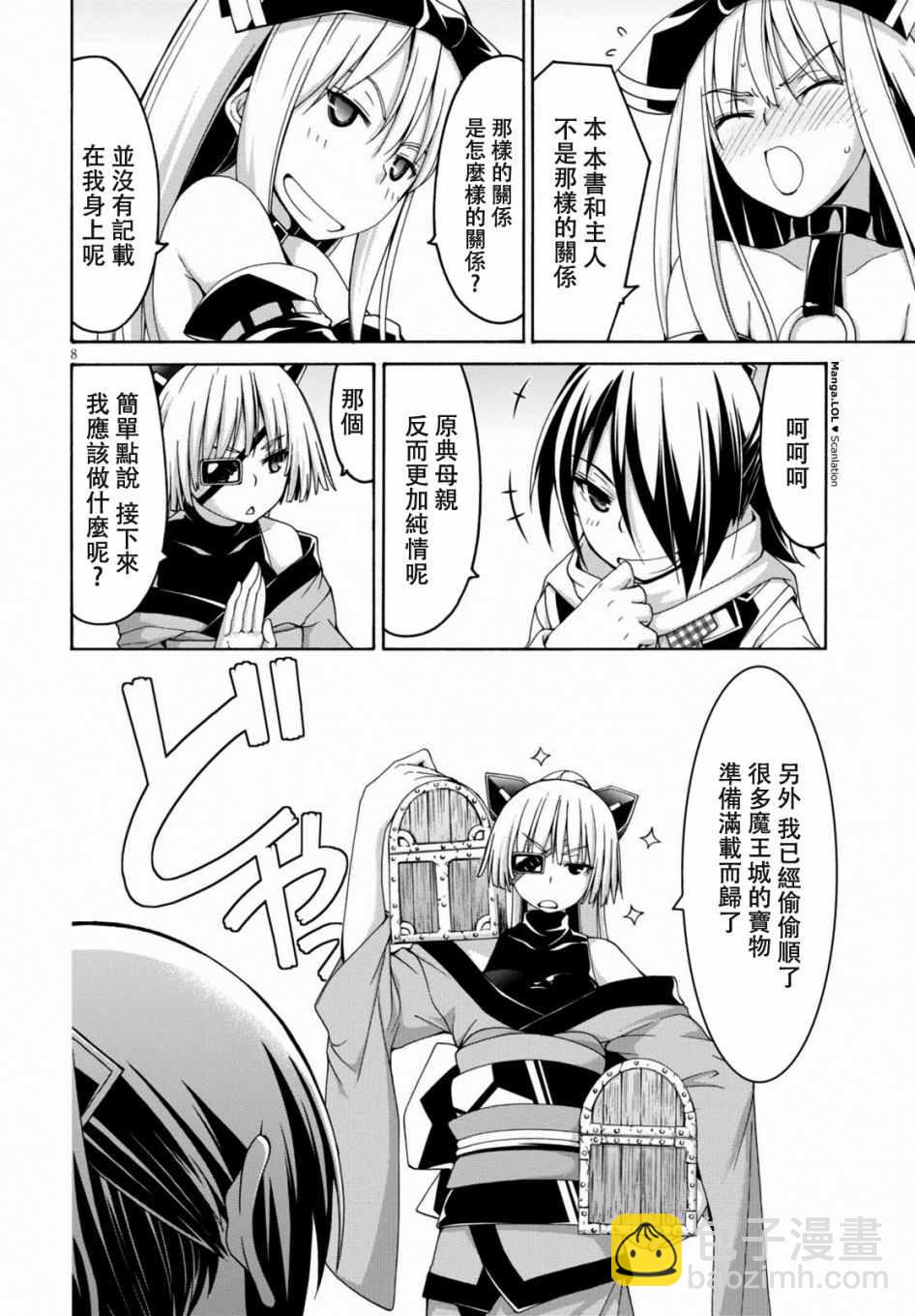 第85话9