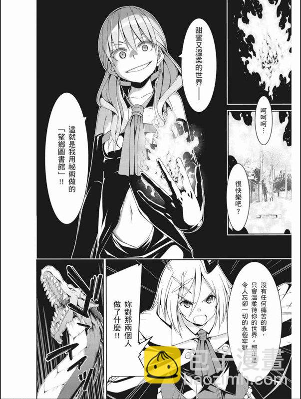 第87话22
