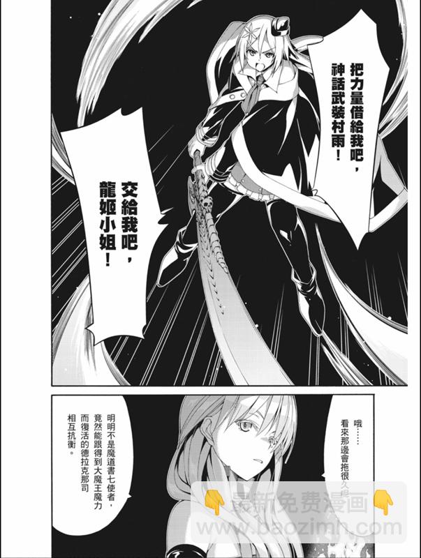 第87话26