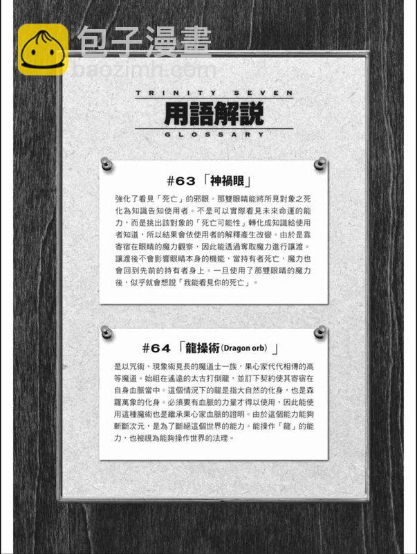 第87话34