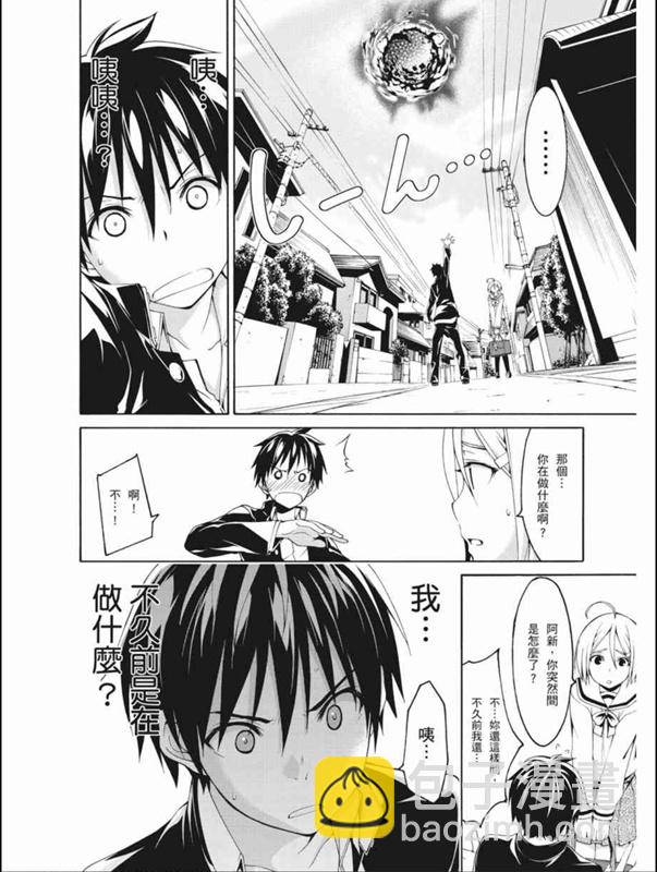 第87话8
