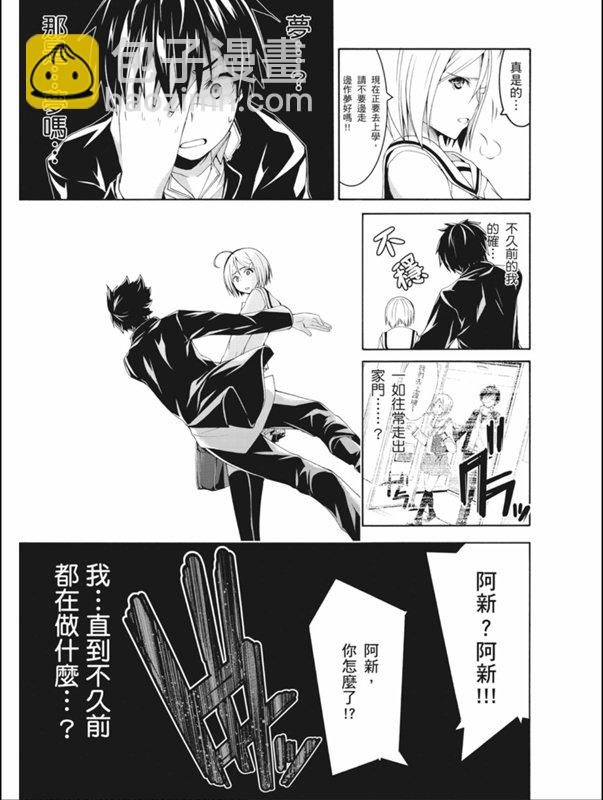 第87话9