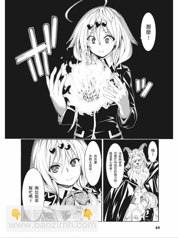 第88话29