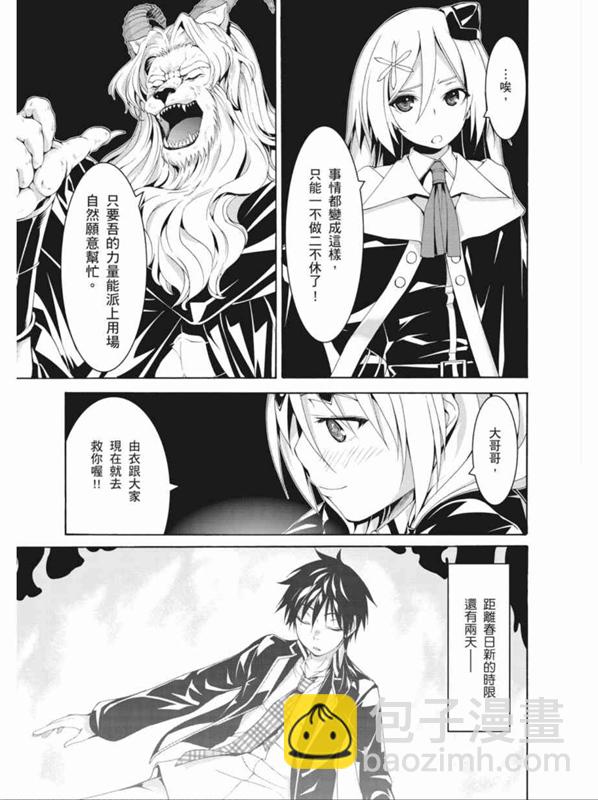 第88话30