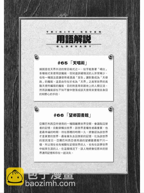 第88话31