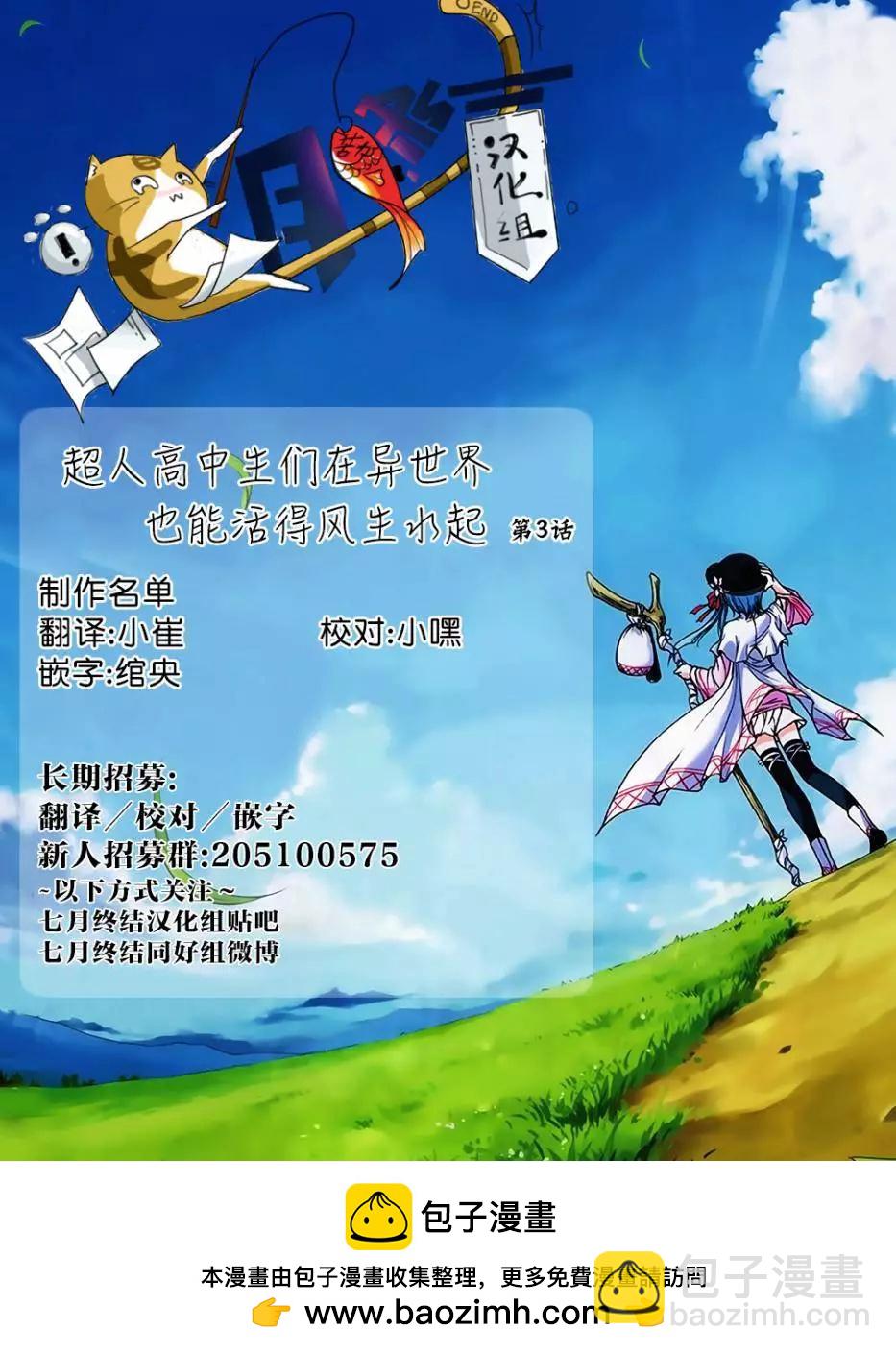 第03回19