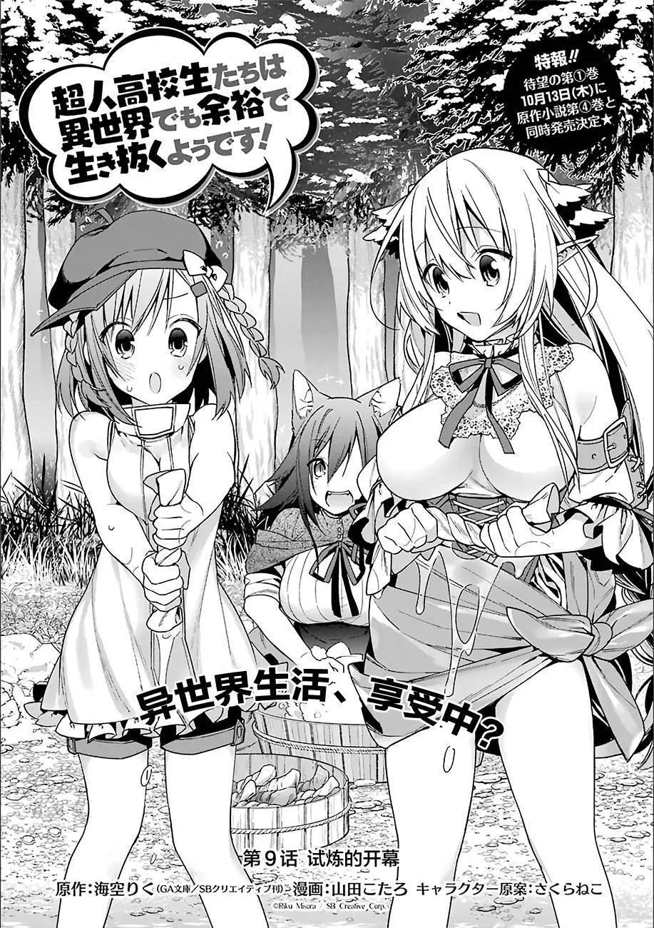 第09回3