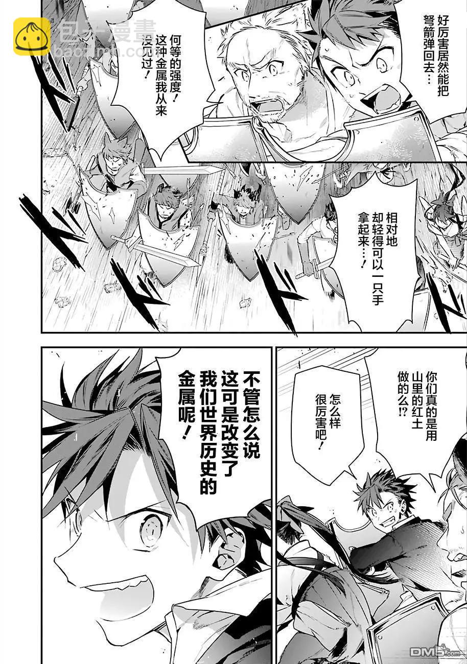 第14回 市民革命和超人高校生们16