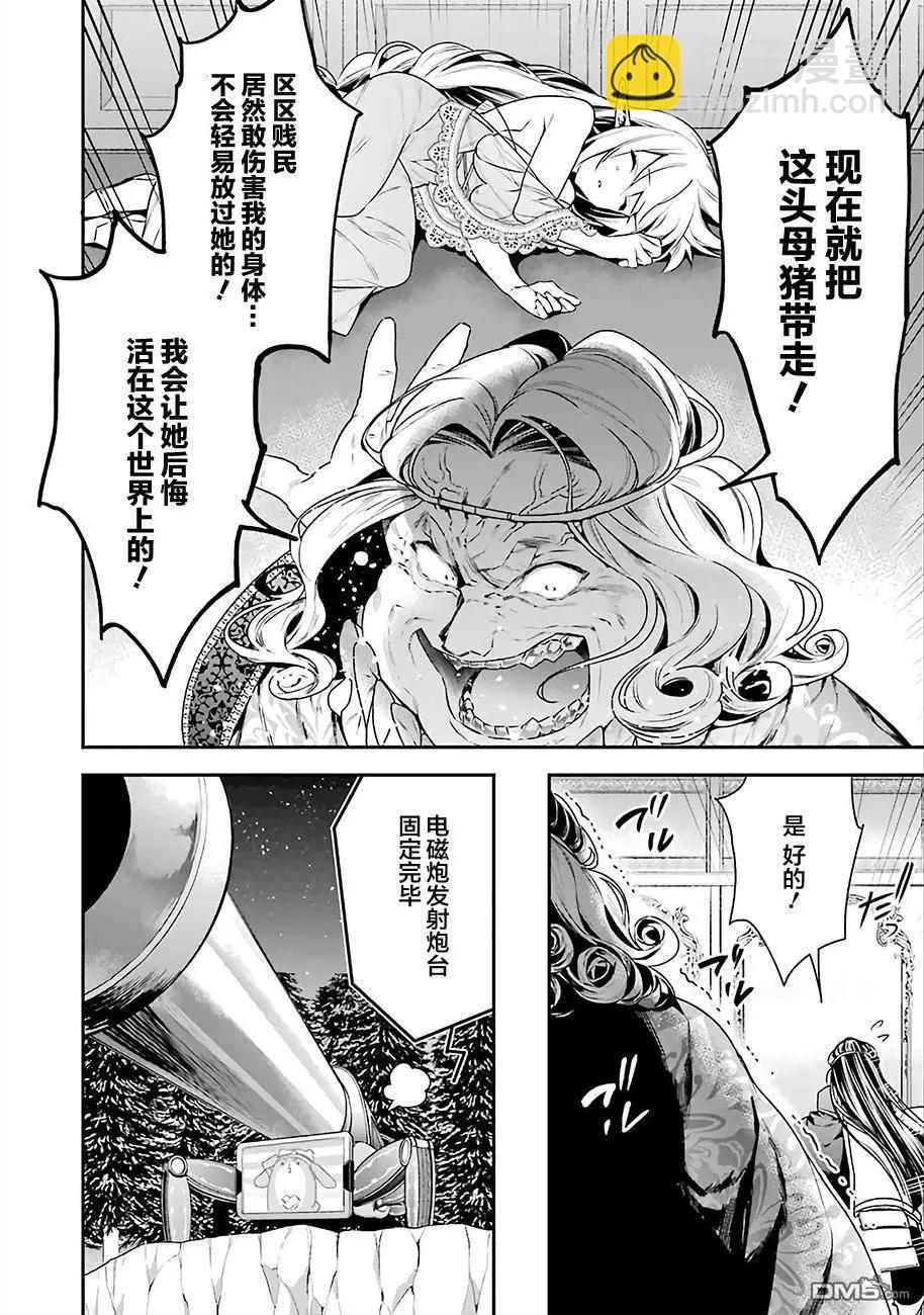 第14回 市民革命和超人高校生们7