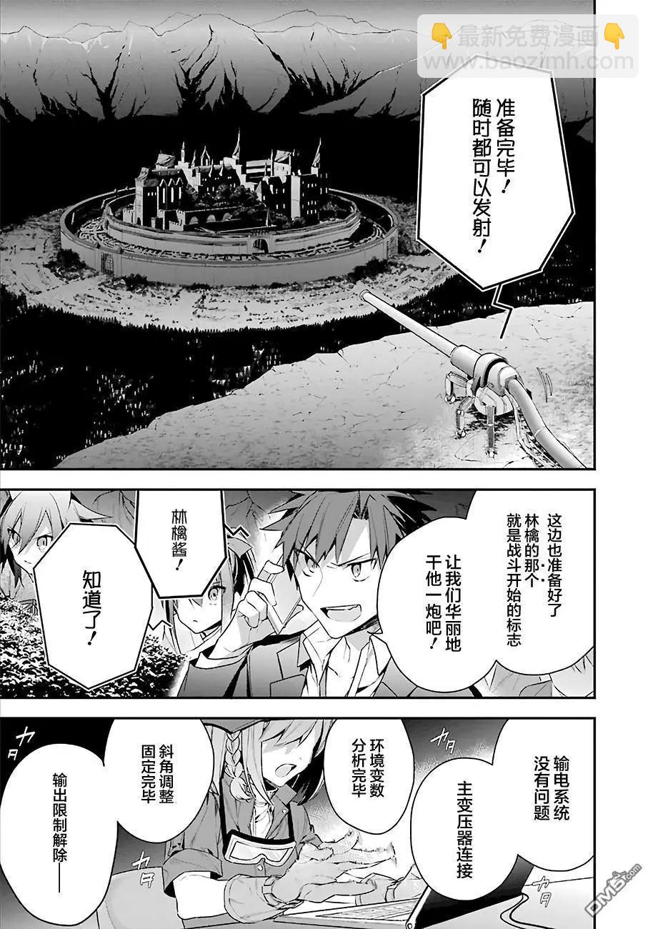 第14回 市民革命和超人高校生们8