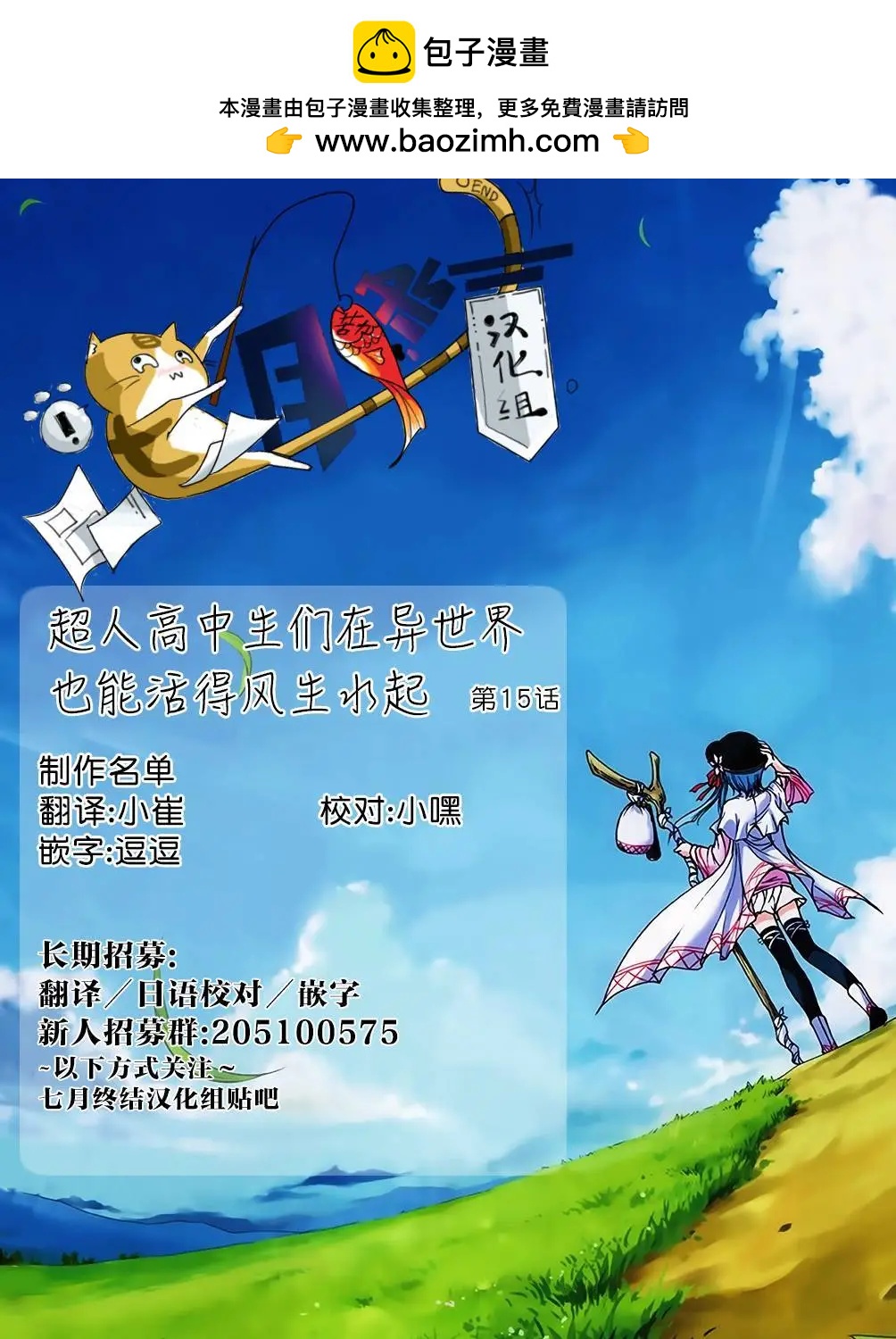 第15回18