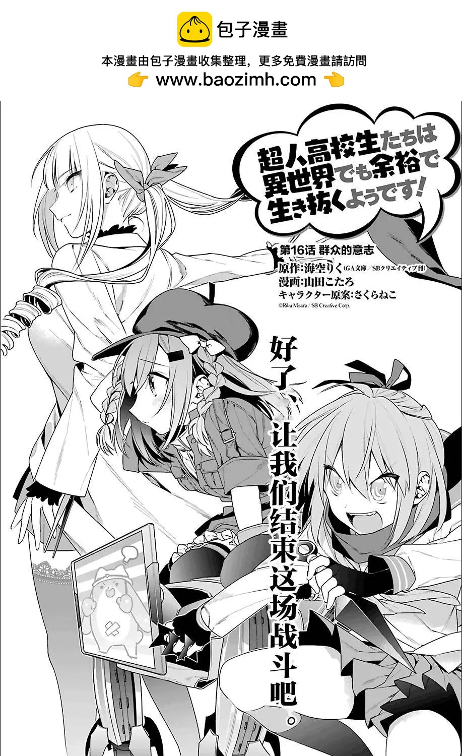 第16回1
